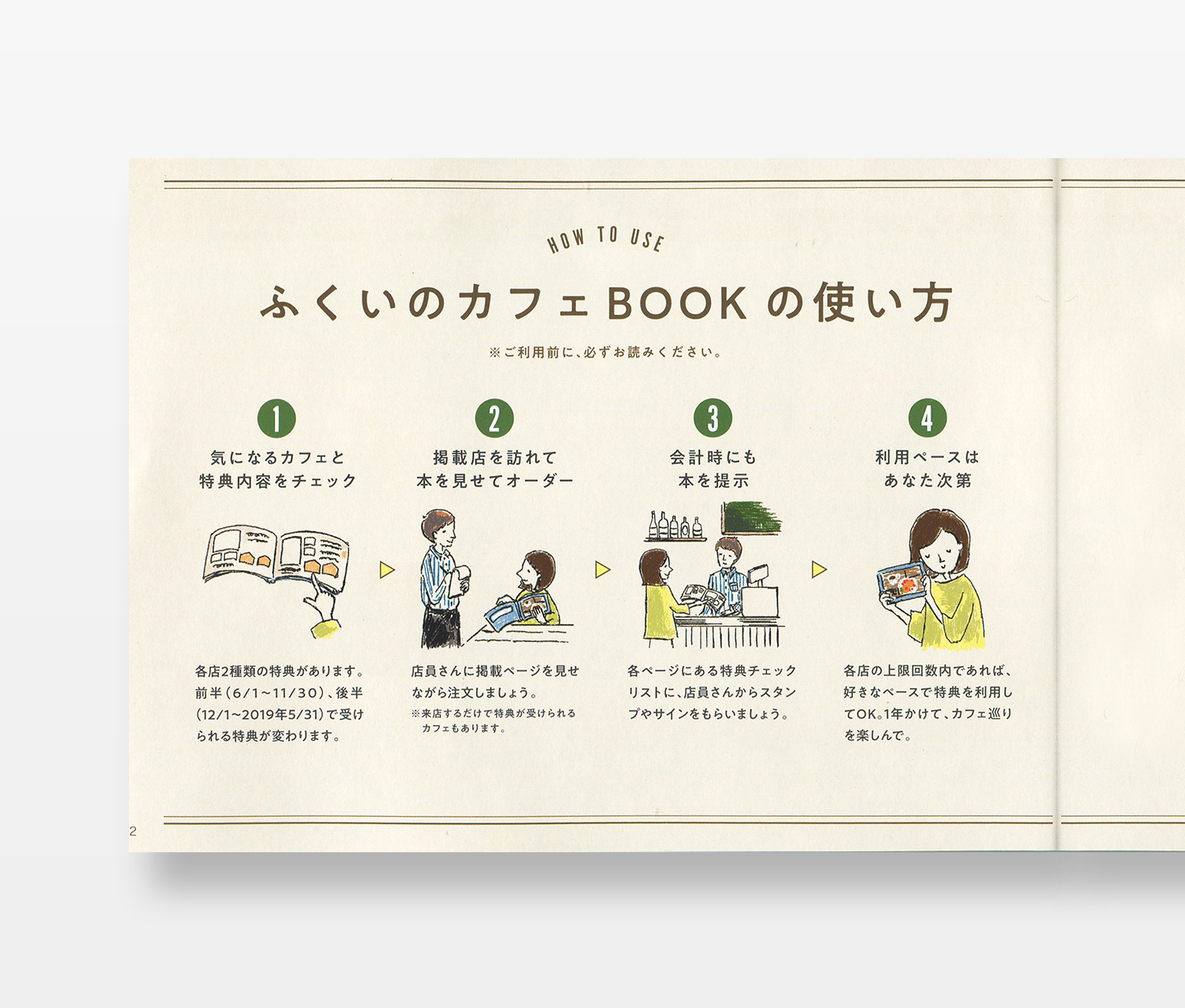 ふくいのカフェBOOK vol.2